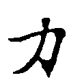 HNG010-0280