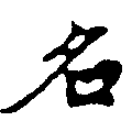 HNG010-0304