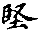 HNG010-0313