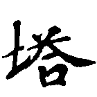 HNG010-0323