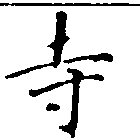 HNG010-0344