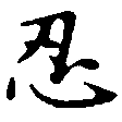 HNG010-0386