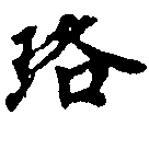 HNG010-0485