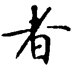 HNG010-0527