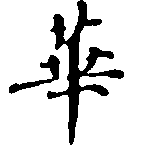 HNG010-0548