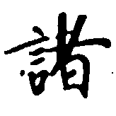 HNG010-0572