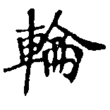 HNG010-0581