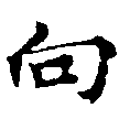 HNG011-0016