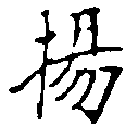HNG011-0056