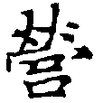 HNG011-0087