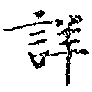 HNG011-0125