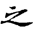 HNG011-0167