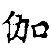 HNG011-0181