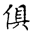 HNG011-0182