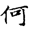HNG011-0197