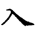 HNG011-0205