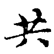 HNG011-0208