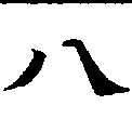 HNG011-0210