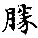 HNG011-0220