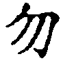 HNG011-0226