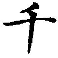 HNG011-0230