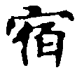 HNG011-0282