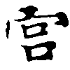 HNG011-0286