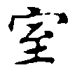 HNG011-0287
