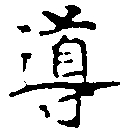 HNG011-0290