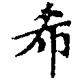 HNG011-0300