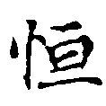 HNG011-0325