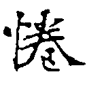 HNG011-0338