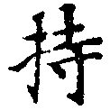 HNG011-0347