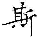 HNG011-0360