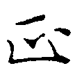 HNG011-0398