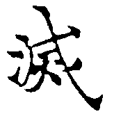 HNG011-0420