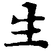 HNG011-0437