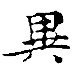 HNG011-0441