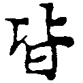 HNG011-0447