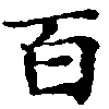 HNG011-0449