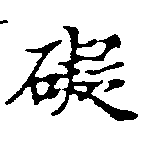 HNG011-0461