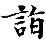HNG011-0528