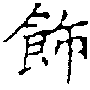 HNG011-0587