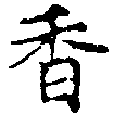 HNG011-0591