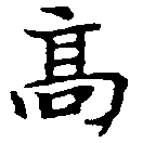 HNG011-0592