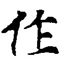 HNG011-0598a