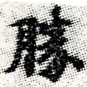 HNG012-0015