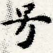 HNG012-0159