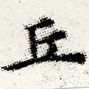 HNG012-0214