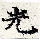 HNG012-0251